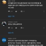 [드루와] <b>일루미나티</b> 너무 불안한데 ;;