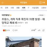 개학하면 우리 모습 될 듯