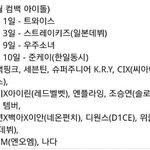 [모두드루와] 이와중에 6월 컴백 라인