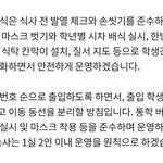 ??야 <b>교육부</b> 입장중에 급식