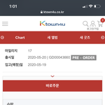 [NCT] 앨범 <b>공구</b> 질문