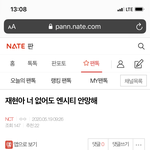[NCT] 다들 이런분위기라서 좋다