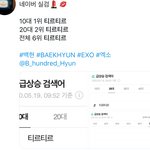 [EXO] 변백현 <b>영향력</b> 엑소엘 화력 오지네