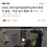 지금 <b>개학</b> 안미루면 교육부는