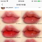 [댓글부탁해] 이런 느낌의 립 아는 사람 ㅜㅠ