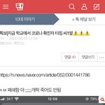 [ㅈㄱㄴ] 학생 감염 차라리 <b>이</b> 글 가서 톡<b>선</b> 만드삼
