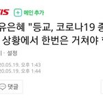[드루와] 난 교육부가 다른 <b>대처방안</b>을 안 만든게 이해안감