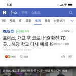 이거보면 <b>확진</b> 되는건 시간문제 아님?