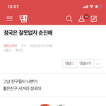 [방탄소년단] <b>밑밑</b> 정국은 잘못없지 여기서 ㅇㅁㄱ