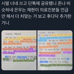 [엔터톡] 사과문 쓰라는 이유가 뭐야
