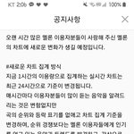 [댓글부탁해] 미친 멜론 <b>바이브</b> 처럼 바뀐대