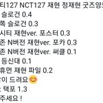 [댓글부탁해] 재현군 굿즈가격 <b>개떡</b>락