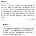 이 댓글 진짜 개어이없음