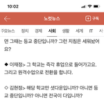 [댓글부탁해] 확진자 나와도 등교 <b>중지</b> 안 함 ㅋㅋ