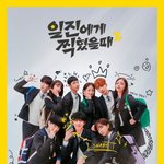 10대가 선택한 웹드라마 '일진에게 찍혔을 때 2' <b>대본</b>집 출간