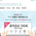 [NCT] 지니 <b>이용권</b> 나눔 쓰니야 ㅜㅜ 들어와봐 급해