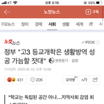 와 정부 말 ㅈㄴ 개같이하네 ㅋㅋㅋㅋ