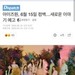 [모두드루와] +)아이즈원 6월컴백 / 미치겠다