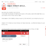[댓글부탁해] 개학연기 <b>피디</b>엪딴애 ㅇㄷ감