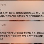 <b>군포</b> 확진자 오늘 3명 추가