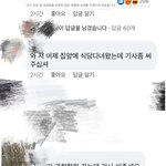 [드루와] <b>일부</b> 아미들 수준~