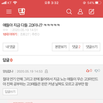 나 공부하다가 <b>잠깐</b> 판 들어온 고3인데