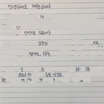 재현 사과문 <b>요약</b>
