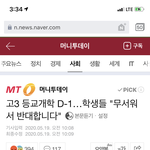 [드루와] 솔직히 개학하기 싫은 사람 들어와봐 ㅋㅋㅋㅋ