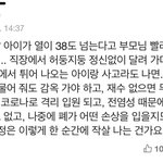 [드루와] 개학기사에 달린 댓글.<b>jpg</b>