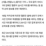 [드루와] —-실시간 차트 없어지는거 정리—-