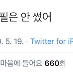 너흰 <b>자필</b>사과문 이 논리 이해 돼?