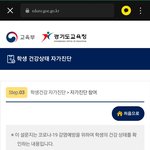 [댓글부탁해] 지금 학교에서 설문조사 중인데 등교 <b>정지</b>