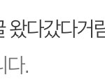 [이것좀봐줘] 아까 <b>개학</b>연기한다고 글올려서 내가슴두근거리게만든새끼는보아라