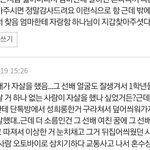 [댓글부탁해] 야 이거 ㄹㅇ <b>사탄</b>도 울고갈듯 개소름ㄷㄷ