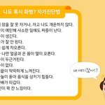 [댓글부탁해] <b>화병</b> 증상이래 다들 몇개야?
