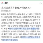 [NCT] 나 오늘 <b>운세</b> 대박이야!!