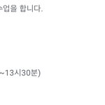 [드루와] 얽 단축수업하는데 <b>점심</b>시간 2시간ㅋㅋㅋㅋㅋㅋㅋㅋ