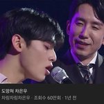 차은우 <b>유튜브</b> <b>영상</b> 댓글