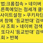 [댓글부탁해] 등교반대 <b>총</b><b>공</b>해줘 ㅠㅠㅠ