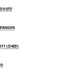 [모두드루와] 국내 트위터 계정 팔로워 <b>TOP</b> 10(20.05.18)