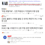 거짓말 외국인강사에 <b>감염</b>된 22명
