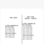 고3 내일 다들 <b>단축</b>하냐?