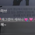 [NCT] <b>브이</b>앱 댓글 상황