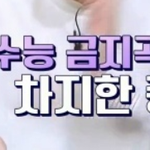 부르는 가수도 어려워서 포기했는데 역주행한 곡