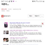 [방탄소년단] ⚠️⛔밑밑밑 "<b>여론</b>이..." 여기로 ㅂㅁㄱ⛔⚠️