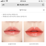 [드루와] 틴트 색 좀 골라주라 <b>젭</b><b>알</b> ㅠㅠㅠ