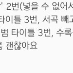 [NCT] <b>올</b><b>팬</b>인애들 이렇게돌려봐@@@@@