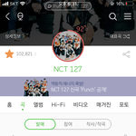 [NCT] 얘들아 미안한데 선물하기 어케 해..??ㅠㅠ