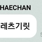 [NCT] 스밍 <b>레츠</b>기릿