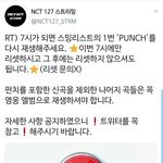 [NCT] 7시에 한번 <b>리셋</b>하자는 공지